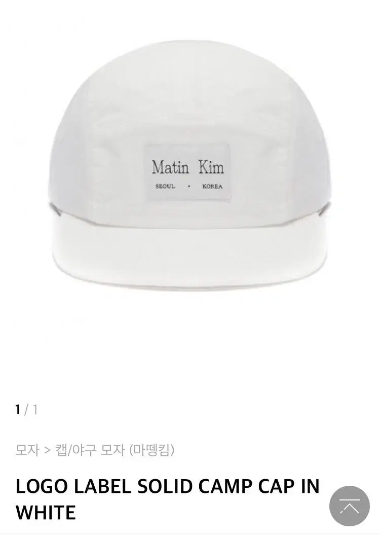 LOGO LABEL SOLID CAMP CAP IN WHITE (착용x) | 브랜드 중고거래